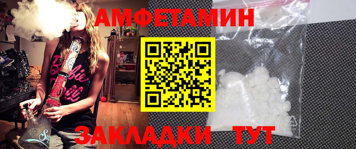 Мытищи  АМФ  Амфетамин  Вход с VPN  АМФ Розовый 