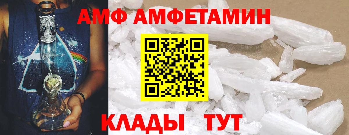 АМФ VHQ Мытищи