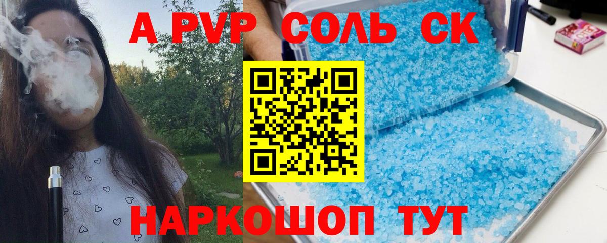 Alpha PVP крисы CK  А ПВП кристаллы  Вход с VPN  Alpha PVP  Альфа ПВП крисы CK  Мытищи 