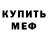 Метамфетамин мет TheDonyla