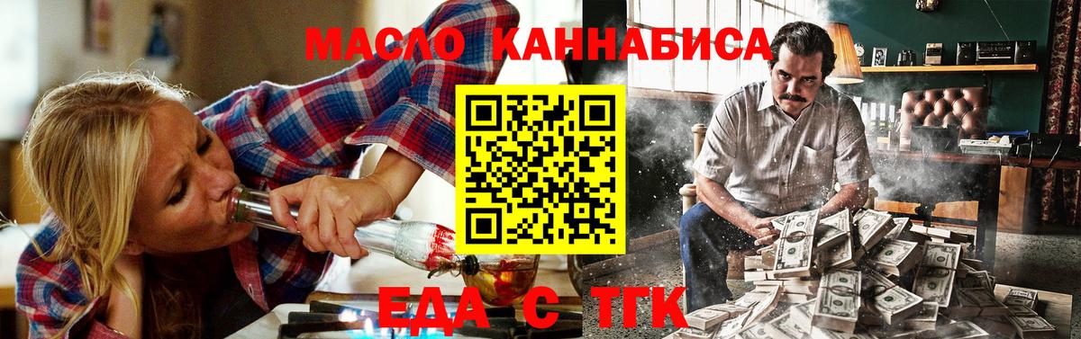 Мытищи  Cannafood конопля  Вход с VPN 