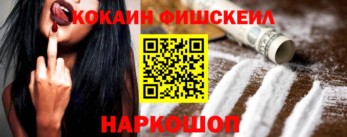 Cocaine  КОКАИН 97%  Вход с VPN  Мытищи  Cocaine VHQ 