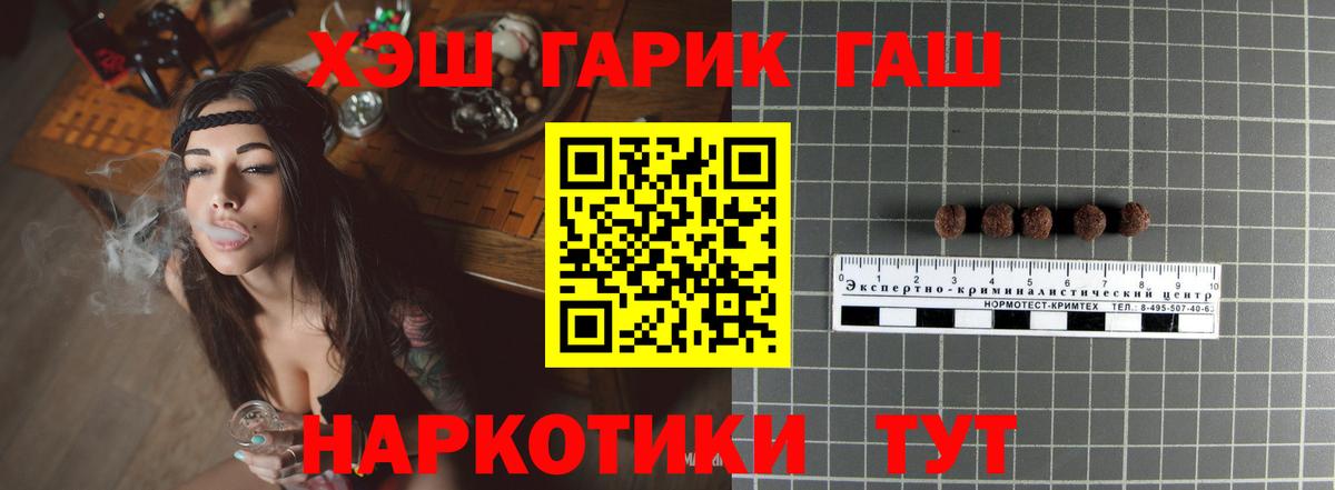 ГАШИШ убойный Мытищи