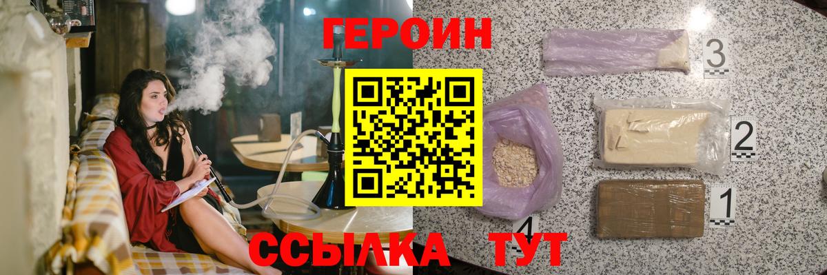 Мытищи  Героин VHQ  Вход с VPN 