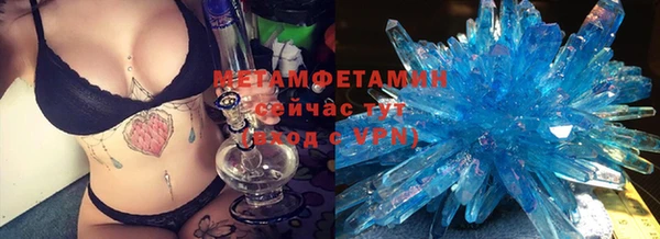 мяу мяу кристалл Аркадак