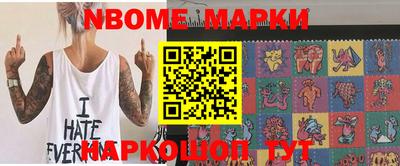 марки nbome Гусиноозёрск