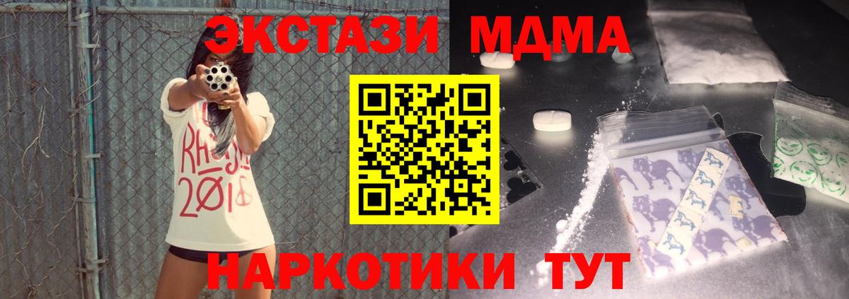 Мытищи  MDMA кристаллы  МДМА  Вход с VPN  MDMA кристаллы 
