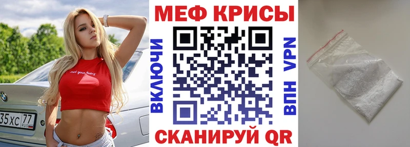 Меф mephedrone  что такое   мега маркетплейс  Мытищи 
