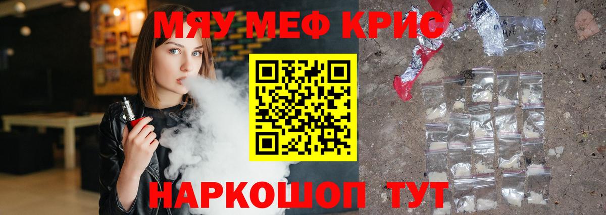 МЯУ-МЯУ  Вход с VPN  Мытищи  Мефедрон 4 MMC  МЯУ-МЯУ мяу мяу 