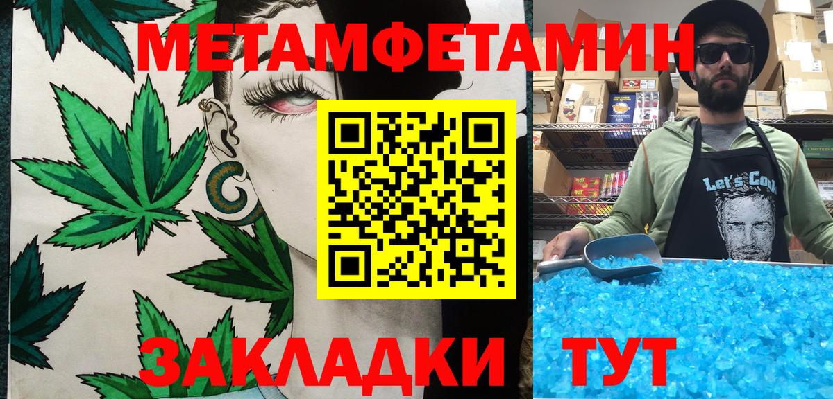 Мытищи  Первитин винт  МЕТАМФЕТАМИН  Вход с VPN 