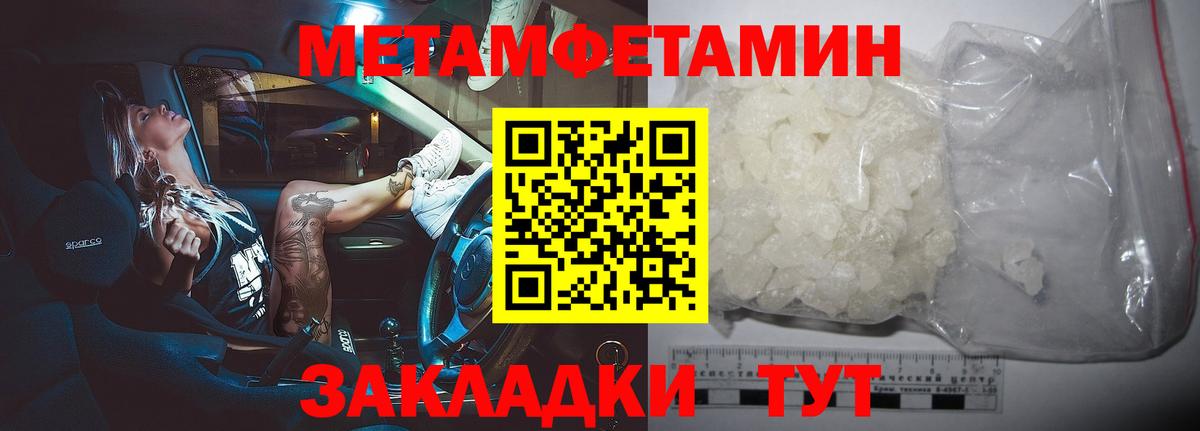 Первитин витя Мытищи