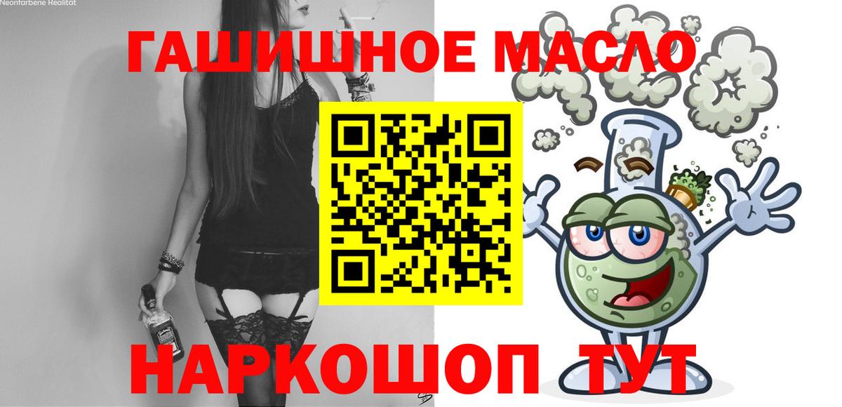 ТГК концентрат  Вход с VPN  Мытищи 