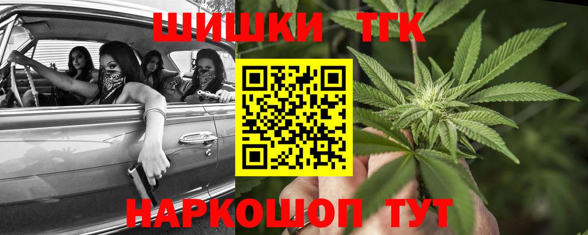 Мытищи  Бошки Шишки индика  Бошки марихуана AK-47  Вход с VPN 